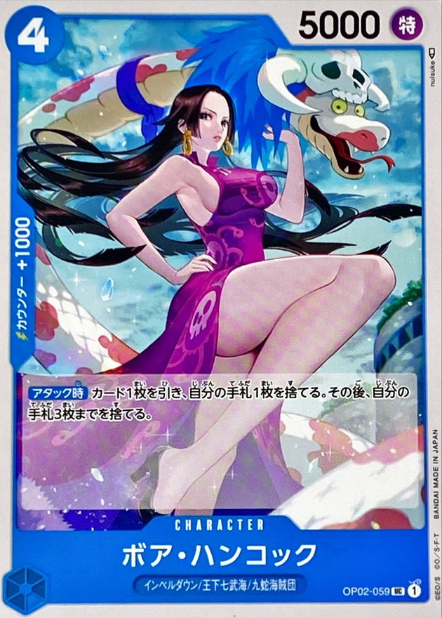 Onepiece Boa Hancock parallel UC OP02-059 op02 Paramount War
