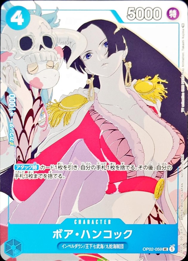 Onepiece Boa Hancock parallel UC OP02-059 op02 Paramount War [ALT ART]