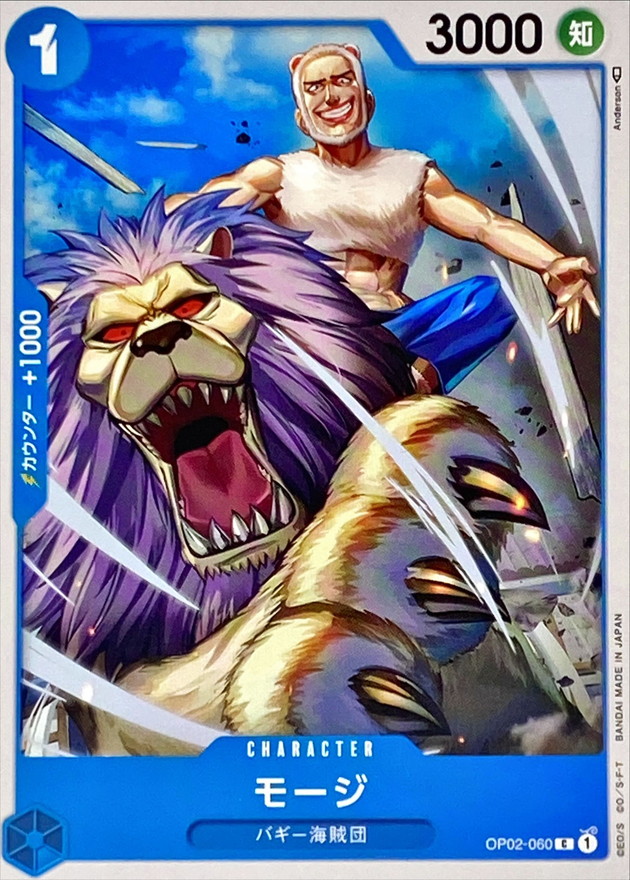 Onepiece Mohji C OP02-060 op02 Paramount War