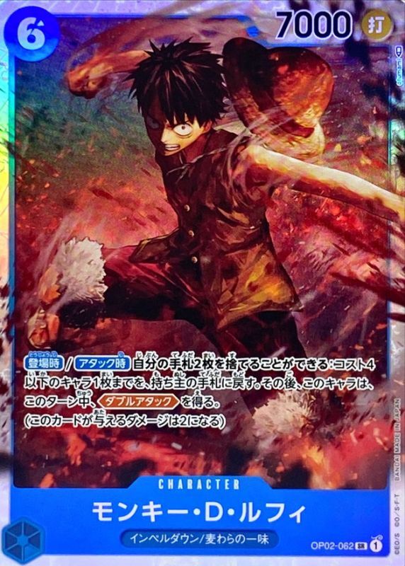 Onepiece Monkey D. Luffy SR OP02-062 op02 Paramount War