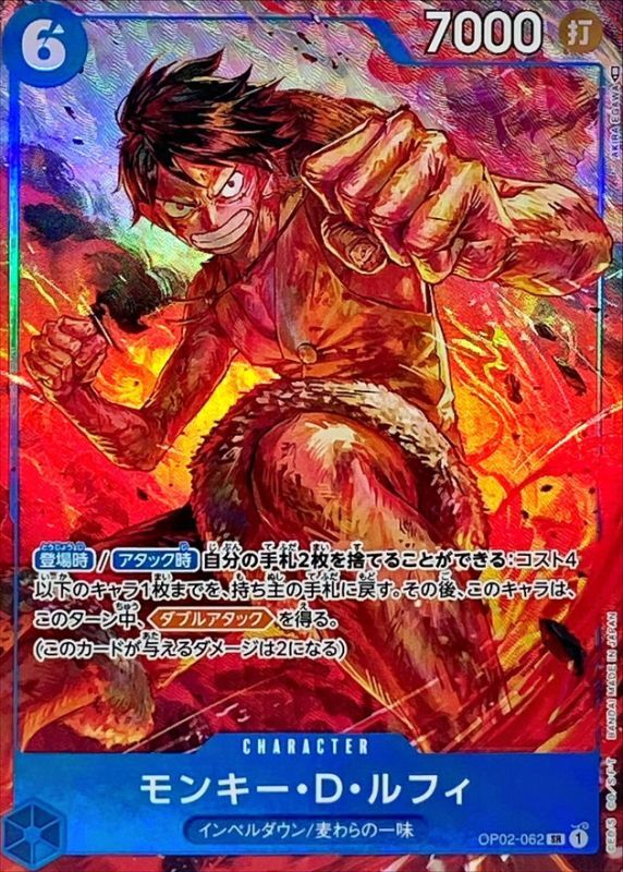 Onepiece Monkey D. Luffy SR OP02-062 op02 Paramount War [ALT ART PARALLEL]