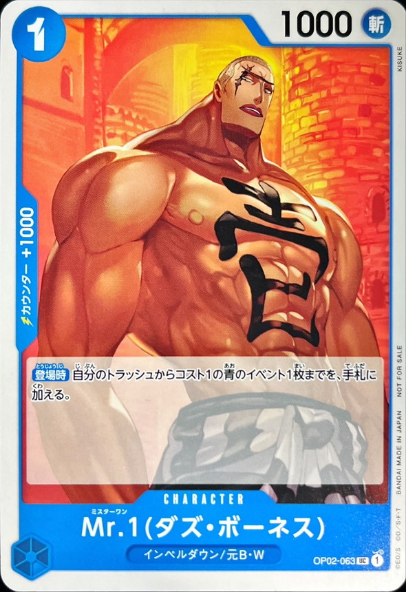 Onepiece Mr . 1 UC OP02-063 op02 Paramount War [ALT ART]