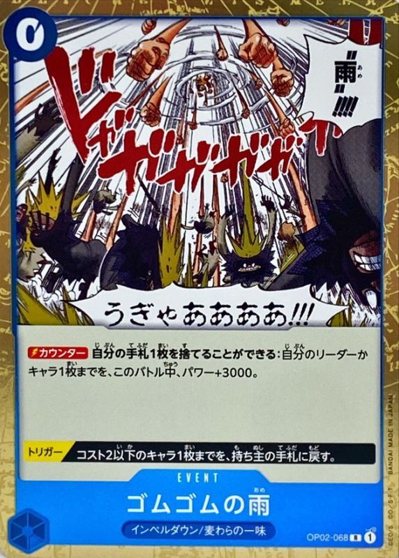 Onepiece Gum-Gum Rain R OP02-068 op02 Paramount War