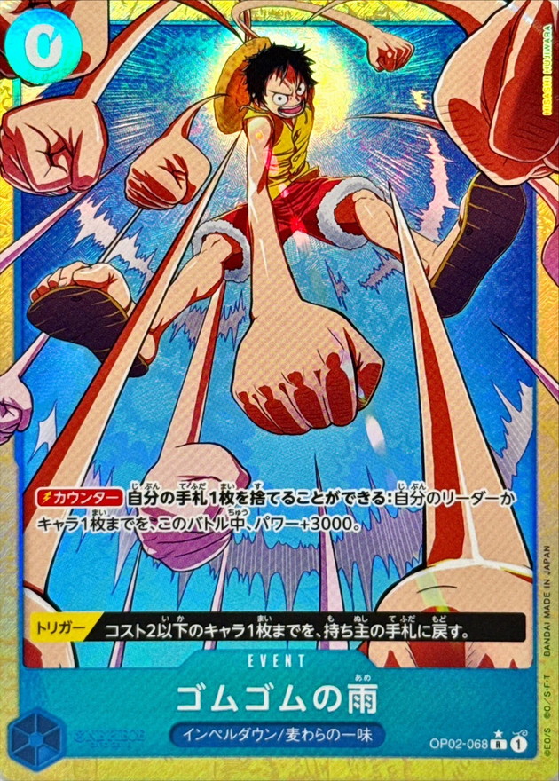Onepiece Gum-Gum Rain R/P OP02-068 op02 Paramount War [ALT ART PARALLEL]