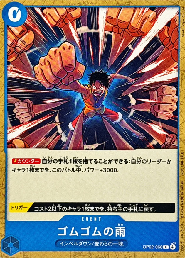 Gum-Gum Rain R OP02-068 OP02