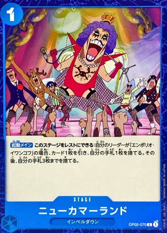 Onepiece New Kama Land C OP02-070 op02 Paramount War