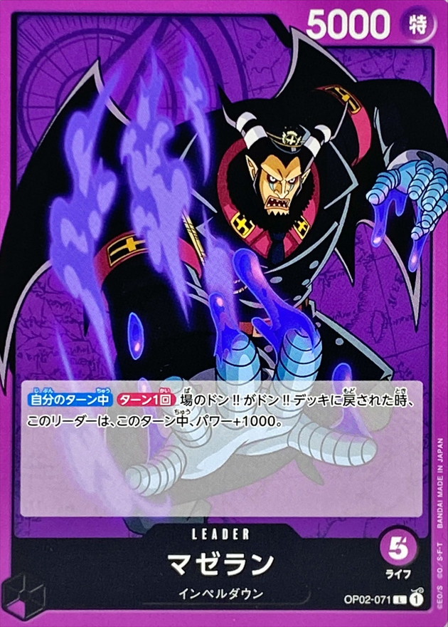 Onepiece Magellan L OP02-071 op02 Paramount War