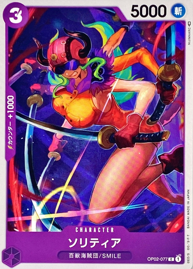 Onepiece SOLITAIRE C OP02-077 op02 Paramount War