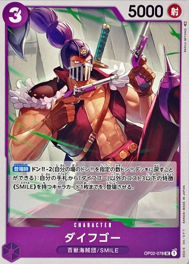 Onepiece Daifugo UC OP02-078 op02 Paramount War