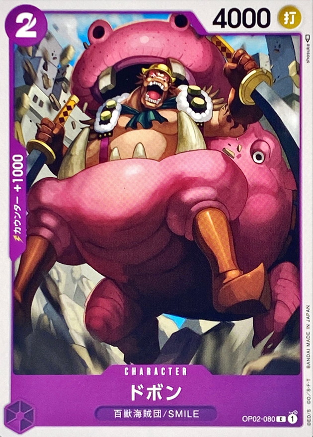 Onepiece Dobon C OP02-080 op02 Paramount War