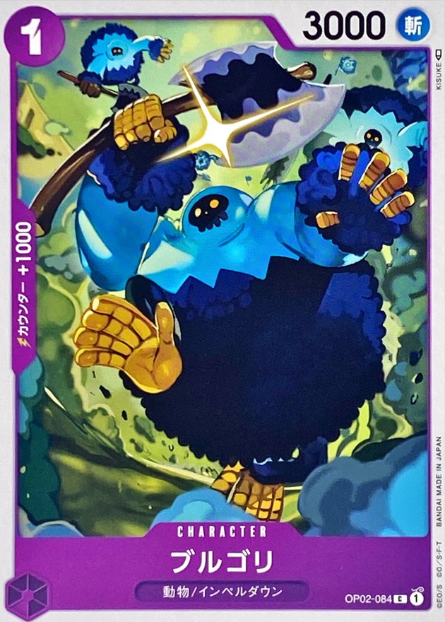 Onepiece Blugori C OP02-084 op02 Paramount War