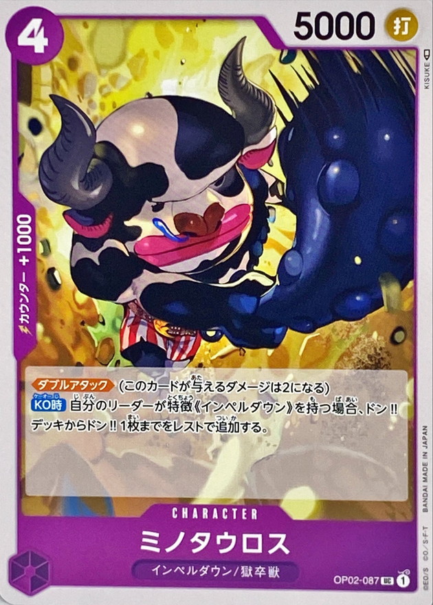 Onepiece MINOTAUR UC OP02-087 op02 Paramount War