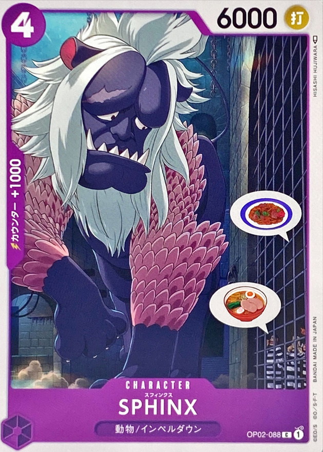 Onepiece SPHINX C OP02-088 op02 Paramount War