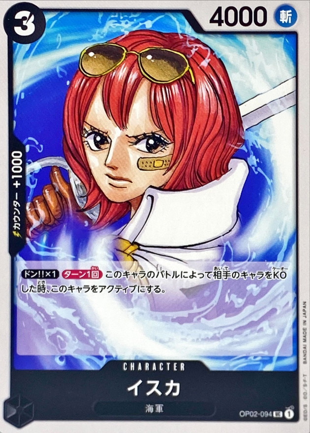 Onepiece Isuka UC OP02-094 op02 Paramount War