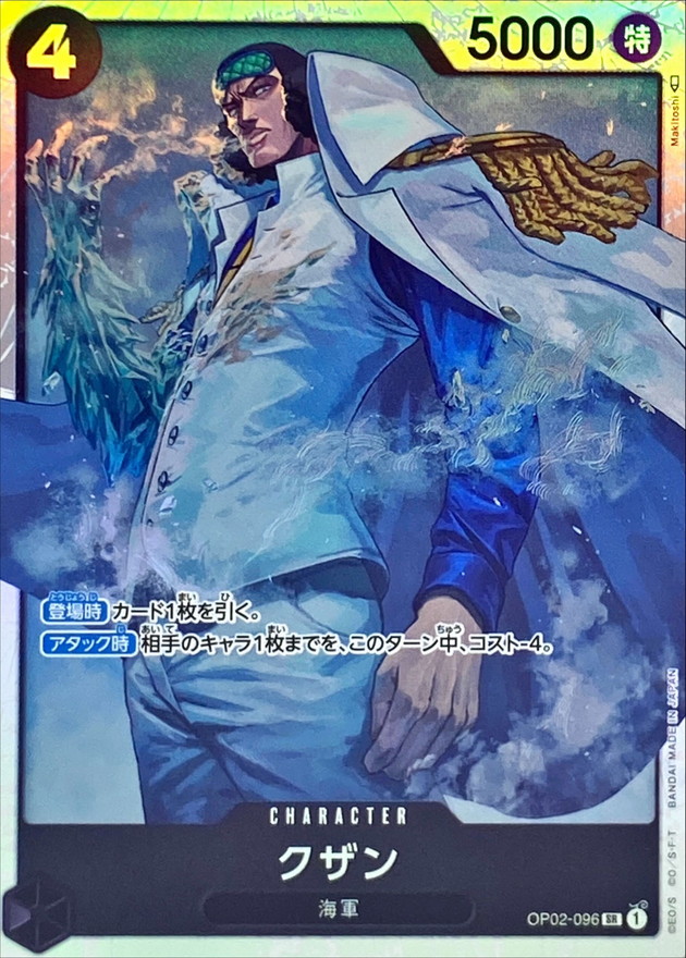 Onepiece Kuzan parallel SR OP02-096 op02 Paramount War