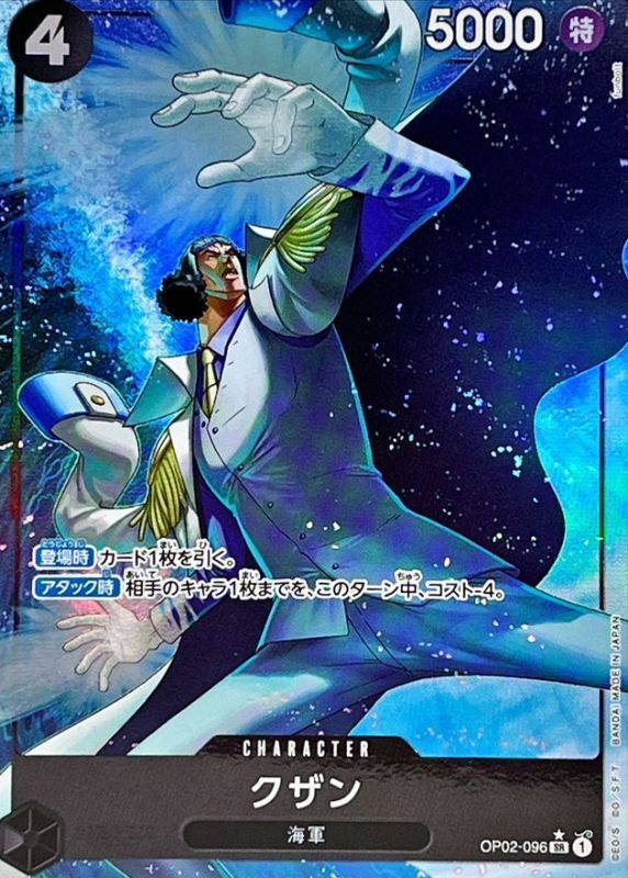 Onepiece Kuzan parallel SR OP02-096 op02 Paramount War [ALT ART PARALLEL]