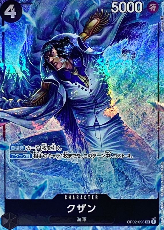 Onepiece Kuzan parallel SR OP02-096 op02 Paramount War [ALT ART PARALLEL]