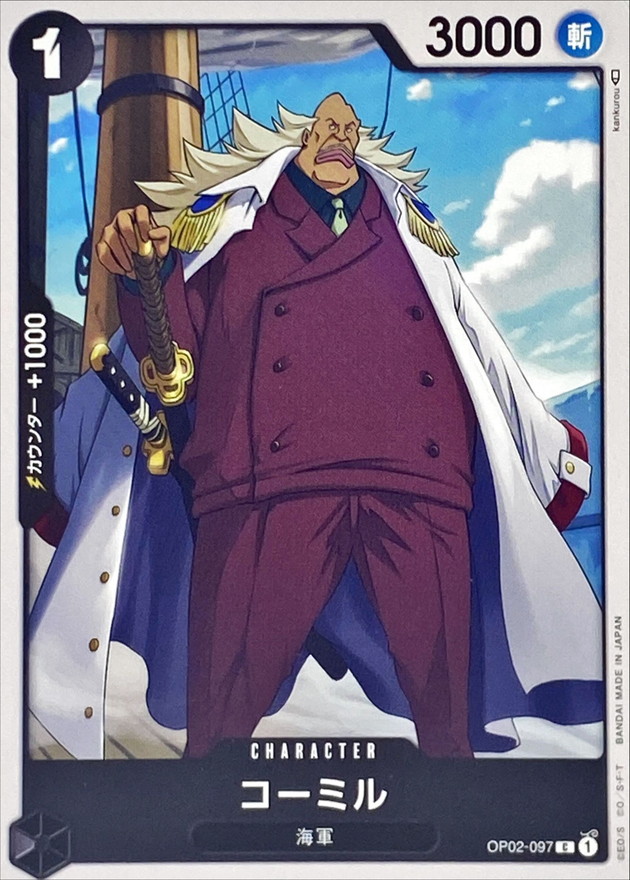 Onepiece Komille C OP02-097 op02 Paramount War