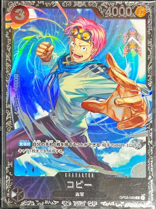 Onepiece Koby R OP02-098 op02 Paramount War [ALT ART]