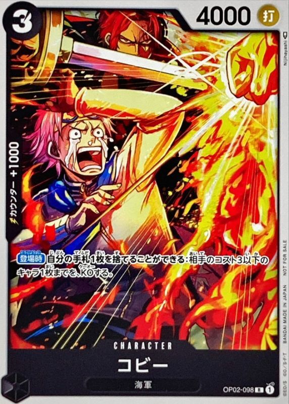 Onepiece Koby R OP02-098 op02 Paramount War [ALT ART]
