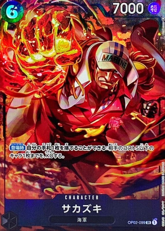 Onepiece Sakazuki SR OP02-099 op02 Paramount War [ALT ART PARALLEL]