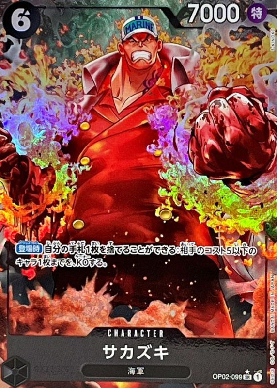 Onepiece Sakazuki SR OP02-099 op02 Paramount War [ALT ART PARALLEL]