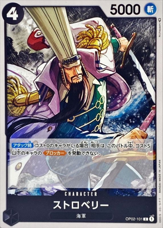 Onepiece Strawberry C OP02-101 op02 Paramount War