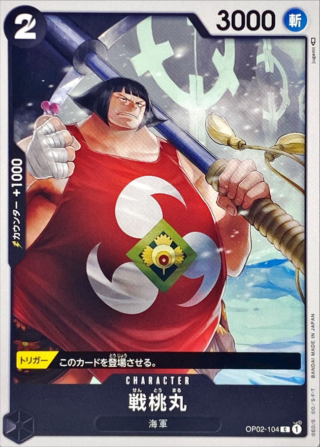 Onepiece Sentomaru C OP02-104 op02 Paramount War