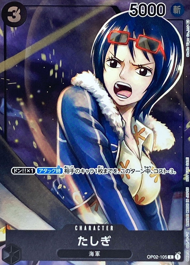 Onepiece Tashigi C OP02-105 op02 Paramount War [FOIL FULL ART]