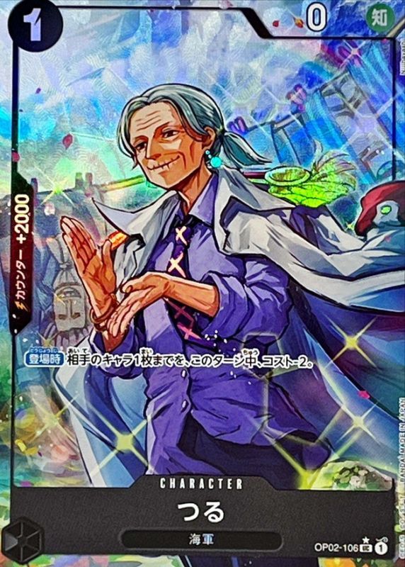 Onepiece Tsuru UC OP02-106 op02 Paramount War [FOIL FULL ART]