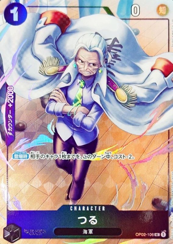 Onepiece Tsuru UC OP02-106 op02 Paramount War [ALT ART]