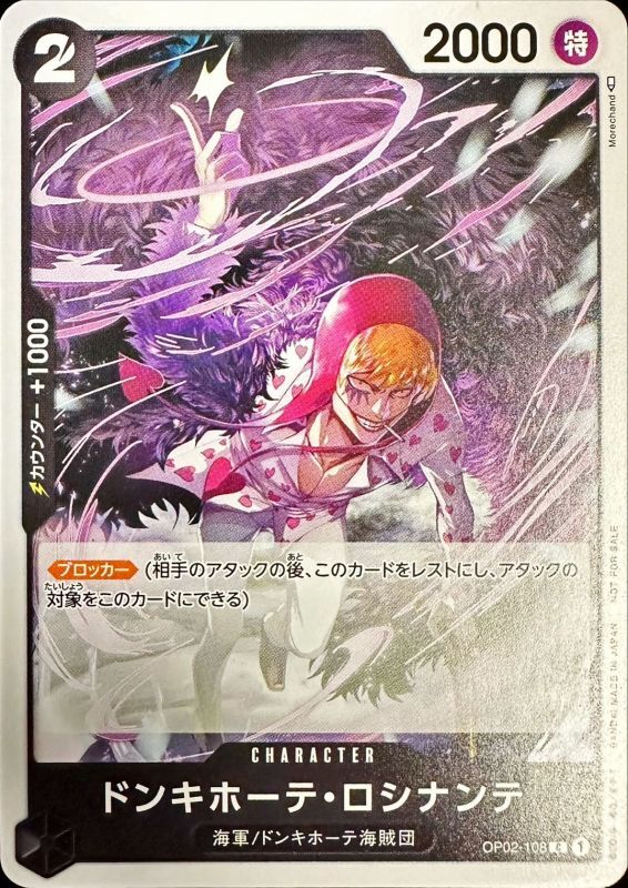 Onepiece Donquixote Rosinante parallel C OP02-108 op02 Paramount War [ALT ART]
