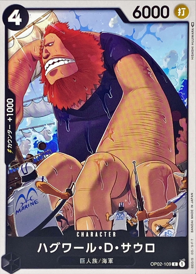 Onepiece Jaguar.D.Saul C OP02-109 op02 Paramount War