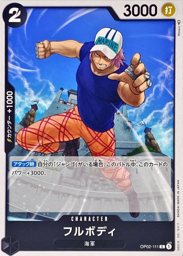 Onepiece Fullbody C OP02-111 op02 Paramount War