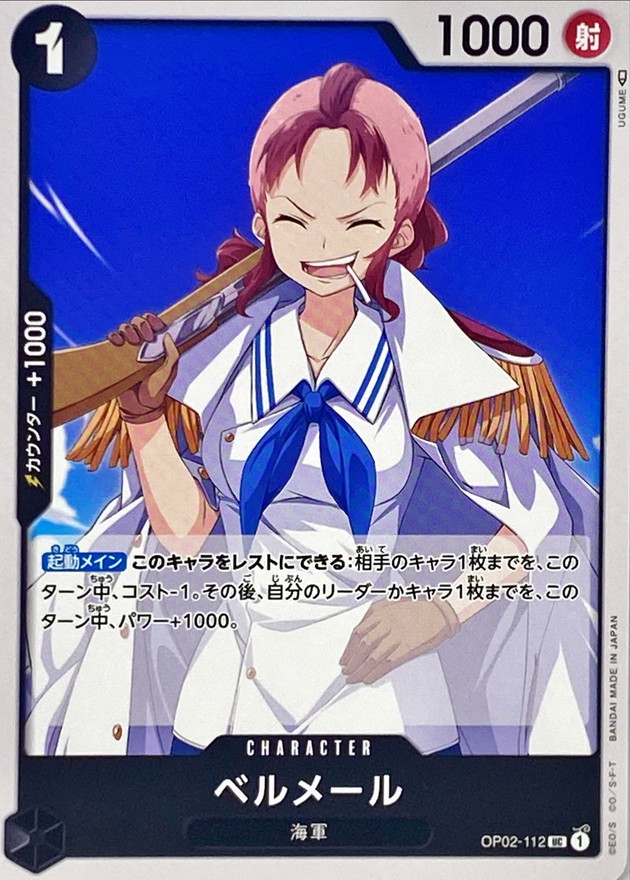 Onepiece Bell-mere UC OP02-112 op02 Paramount War