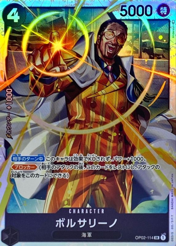 Onepiece Borsalino parallel SR OP02-114 op02 Paramount War