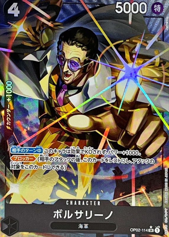 Onepiece Borsalino parallel SR OP02-114 op02 Paramount War [ALT ART PARALLEL]