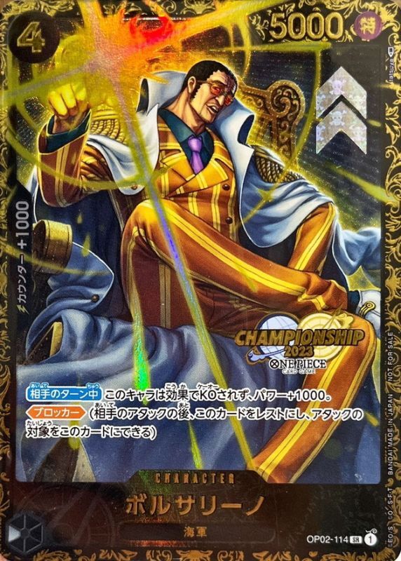 Onepiece Borsalino parallel SR OP02-114 op02 Paramount War [ALT ART]