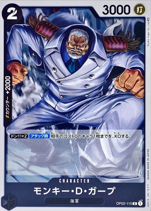 Onepiece Monkey.D.Garp parallel R OP02-115 op02 Paramount War
