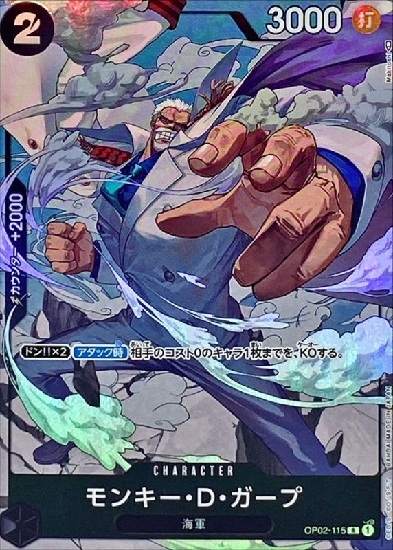 Onepiece Monkey.D.Garp parallel R OP02-115 op02 Paramount War [ALT ART PARALLEL]