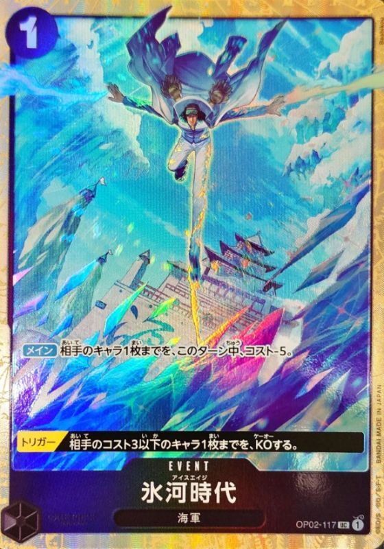 Ice Age UC OP02-117 OP02