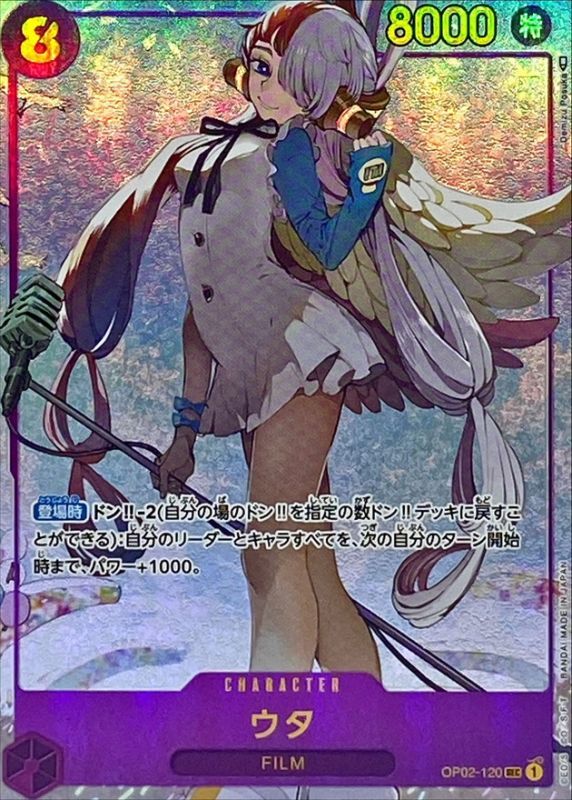 Onepiece Uta SEC OP02-120 op02 Paramount War [ALT ART PARALLEL]