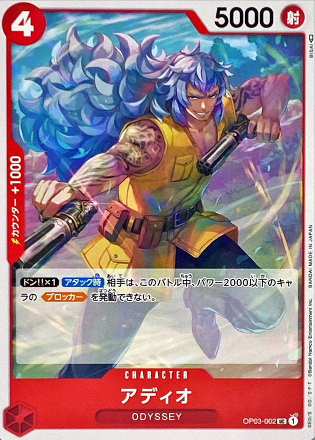 Onepiece Adio UC OP03-002 op03 Pillars Of Strength