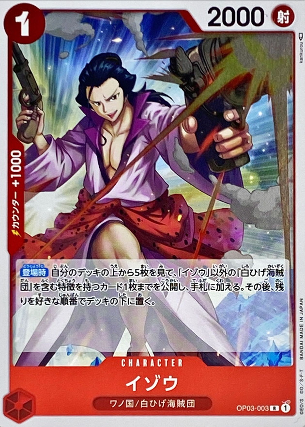 Onepiece Izo parallel R OP03-003 op03 Pillars Of Strength