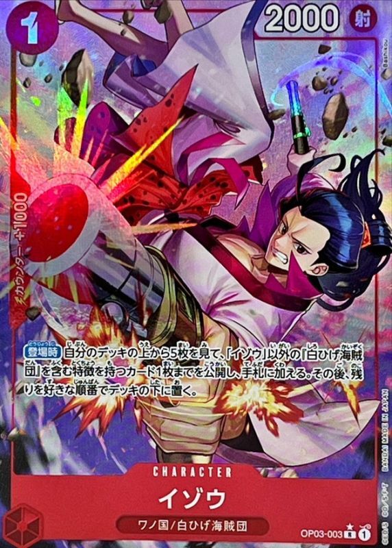 Onepiece Izo parallel R OP03-003 op03 Pillars Of Strength [ALT ART PARALLEL]