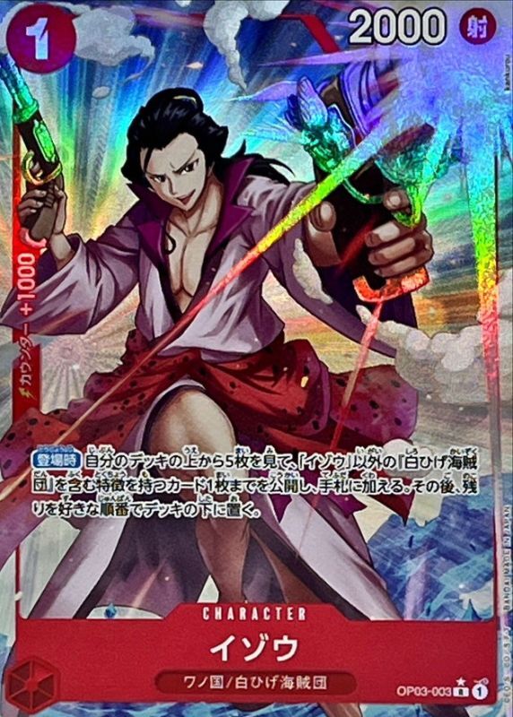 Onepiece Izo parallel R OP03-003 op03 Pillars Of Strength [FOIL FULL ART]