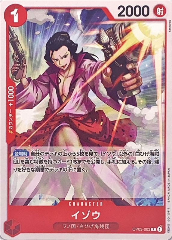 Onepiece Izo parallel R OP03-003 op03 Pillars Of Strength [NORMAL]