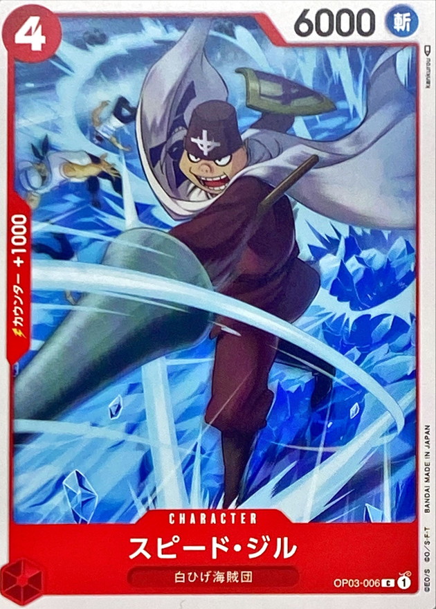 Onepiece Speed Jill C OP03-006 op03 Pillars Of Strength