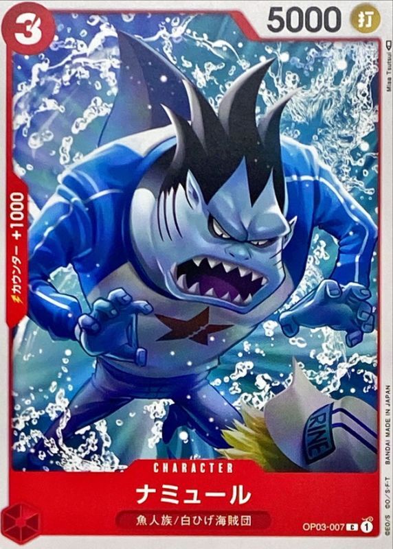 Onepiece Namule C OP03-007 op03 Pillars Of Strength