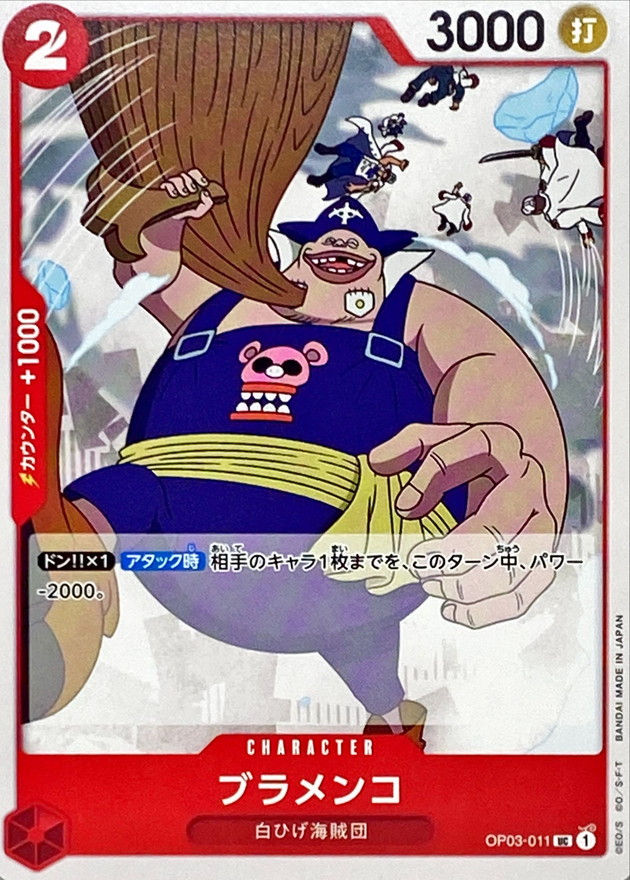 Onepiece Blamenco UC OP03-011 op03 Pillars Of Strength